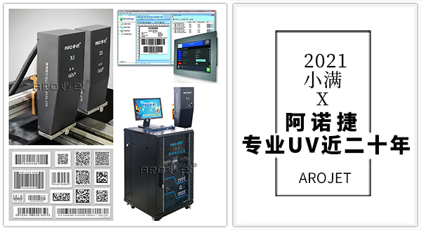2021幼满,恒峰g22专业UV近二十年