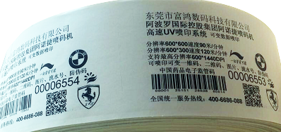 铜版纸喷码机能满足企业分歧出产需要