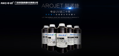 我们应该若何选择UV喷码机墨水？