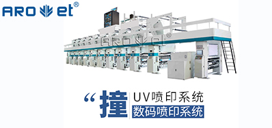 UV喷印系统的十万个为什么，今天先来解答常见的这些