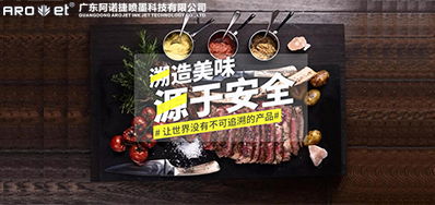 跨境追忆已来临，恒峰g22追忆标识喷印设备供给全球