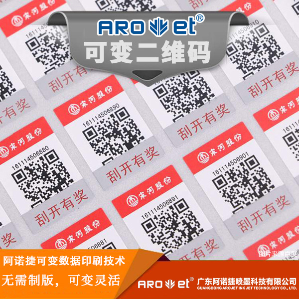 恒峰g22可变数据赋码技术供给商 恒峰g22可变数据赋码技术供给商