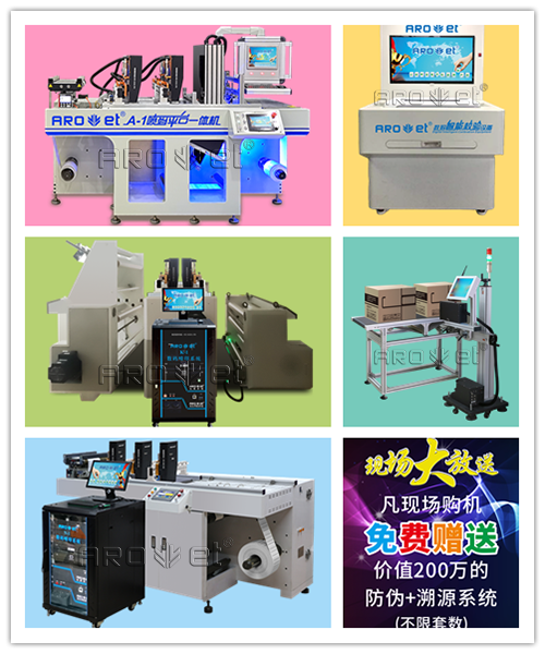 恒峰g22标签喷印系统