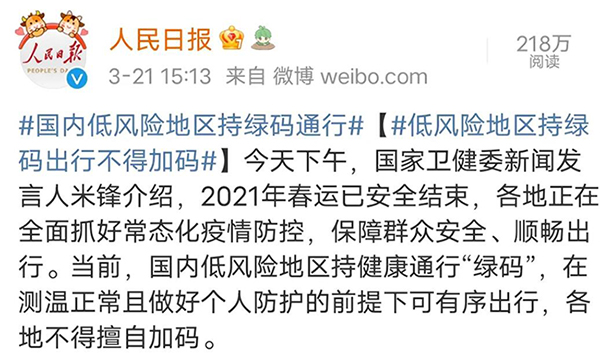假期出省是否必要核酸检测，看这里