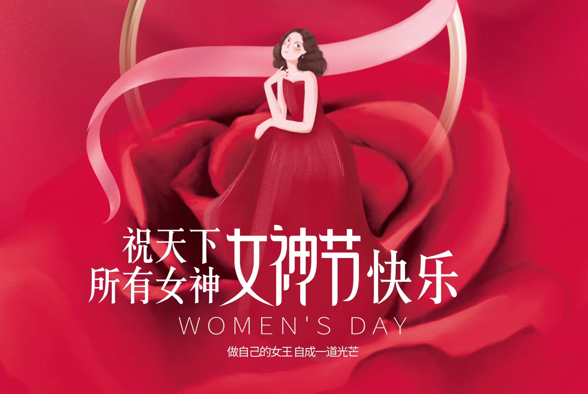 3.8妇女节，恒峰g22为整个女员工送福利