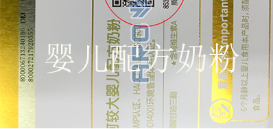 “一物一码”奶粉溯源，让每个宝宝吃上安心奶