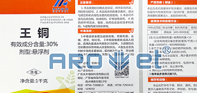 高清标识设备农药标签喷码机，解决产品标识问题