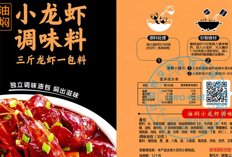 恒峰g22A-one喷码机设备在火锅底料包装上的利用
