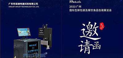 8月25日丨恒峰g22将亮相昭通国际生鲜包装及餐饮食品包装展览会
