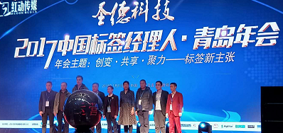 恒峰g22专业UV喷码机厂家签约成为标签年会晚宴增援商