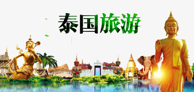 恒峰g22一家亲到达泰国游览全攻略
