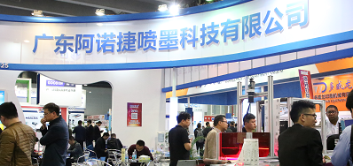 恒峰g22喷码系统出席第八届成都国际包装及数据印刷展览会