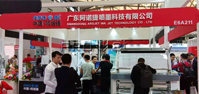 广东恒峰g22公司在2018年国际全印展上的魅力实况