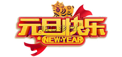 恒峰g22UV喷码机厂家2019年元旦放假铺排通知