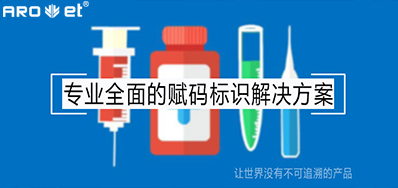 疫情考验下，药企的应对步骤药品二维码标识追忆规划